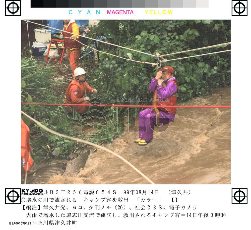 Camper rescued in Kanagawa flooding