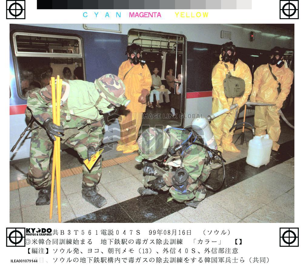 S. Korea, U.S. begin joint military exercises