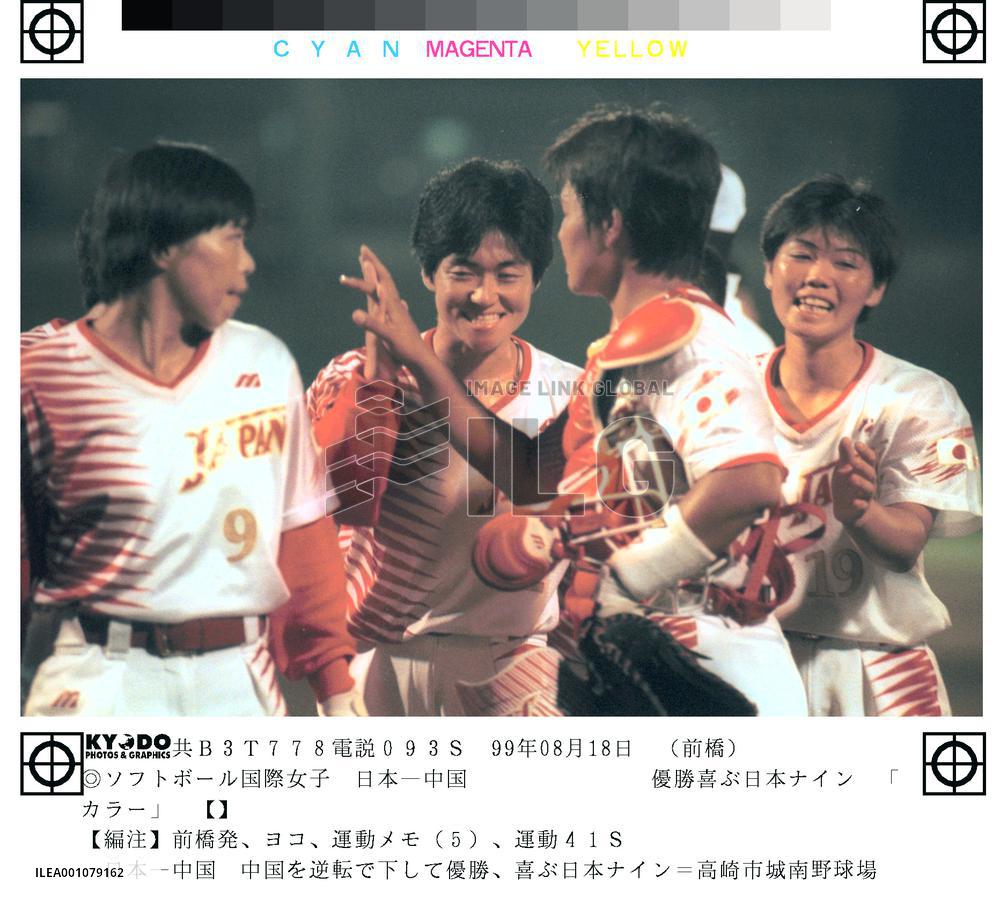 Japan rallies past China for Japan Cup softball win