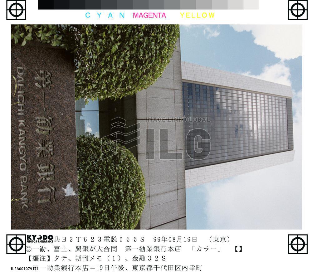 DKB, Fuji, IBJ in talks on business alliance