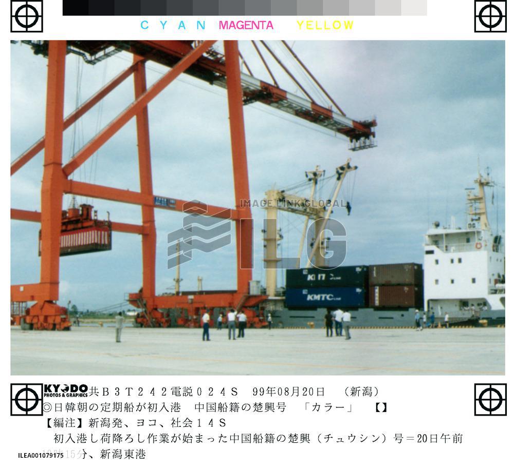 Ship makes 1st Japan call in linkup with 2 Koreas