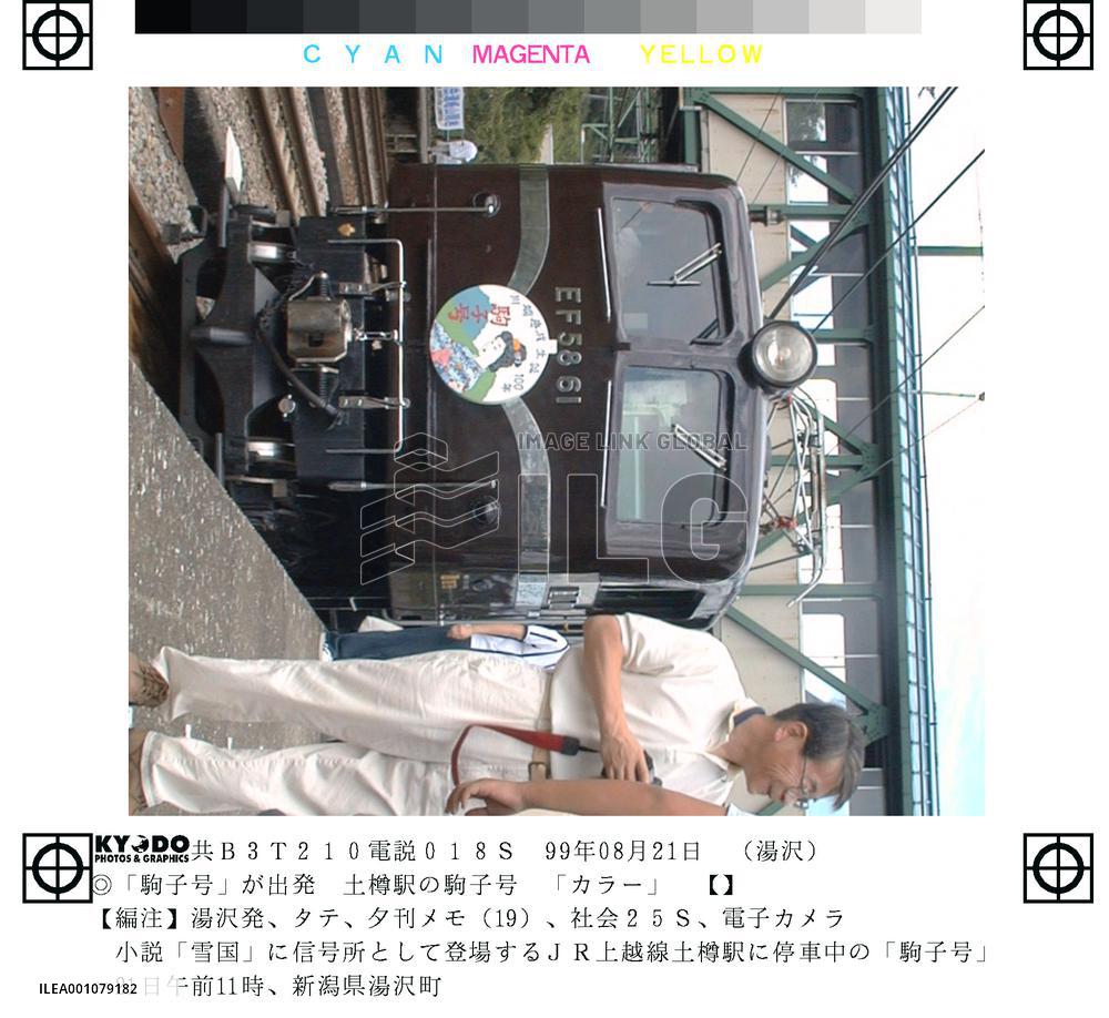 Old loco marks centennial of author's birth