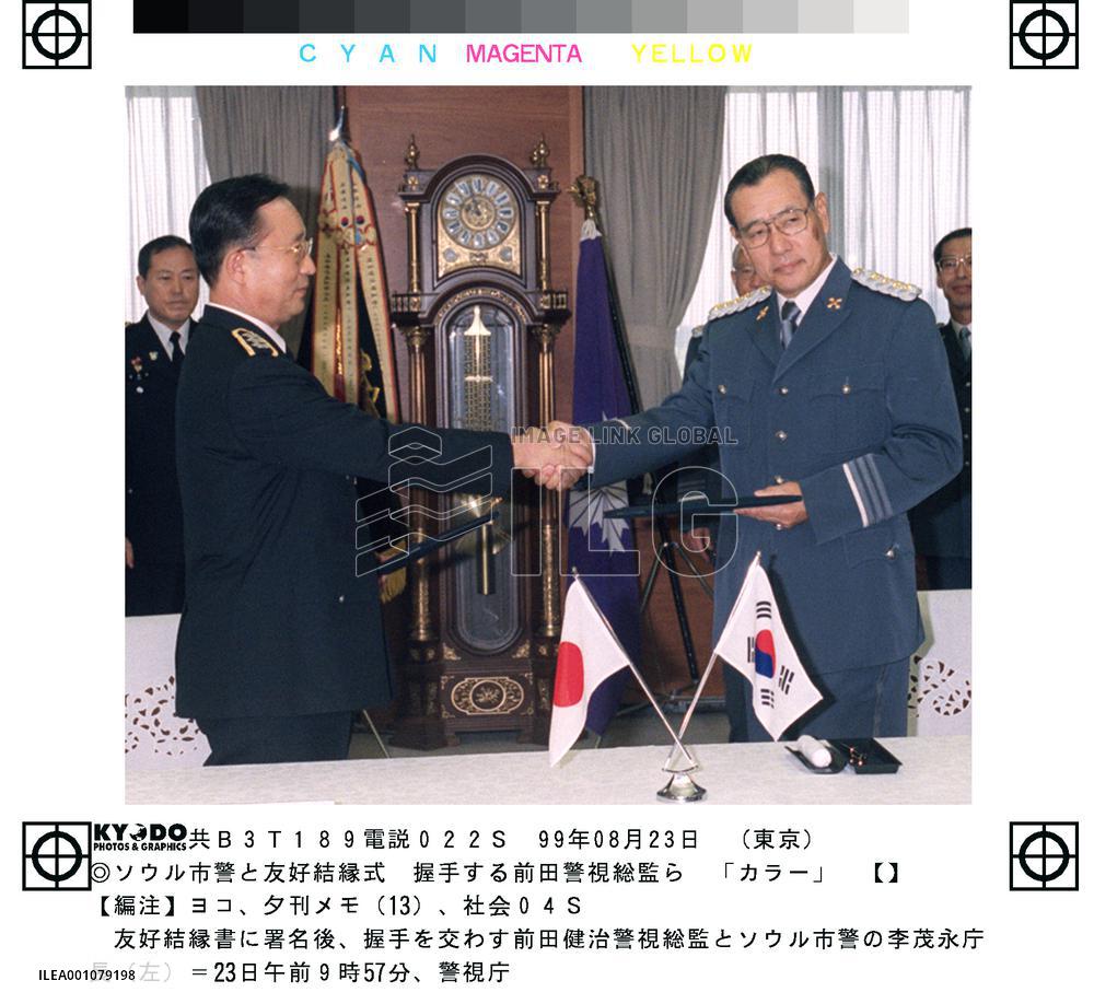 Tokyo, Seoul police join forces against int'l crime