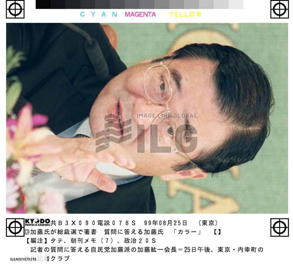 Kato repeats opposition to New Komeito in cabinet