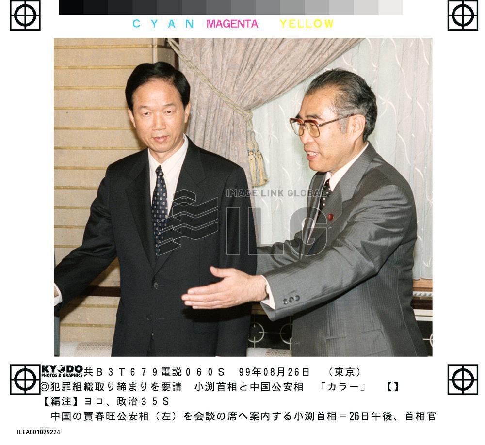 Obuchi expresses concern over Chinese crime groups