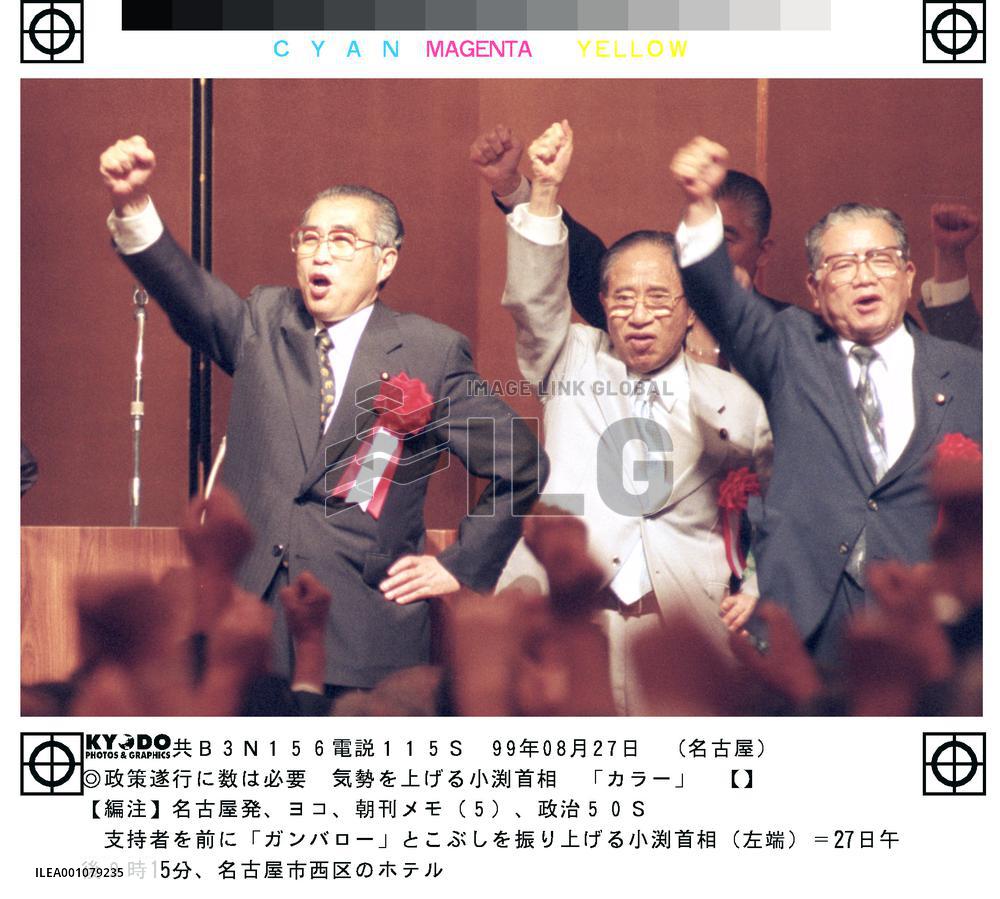 Obuchi kicks off canvassing for LDP leadership race