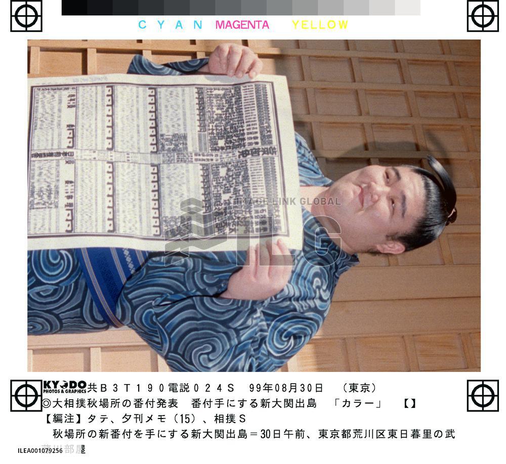 Ranking list for Sept. Sumo tournament announced