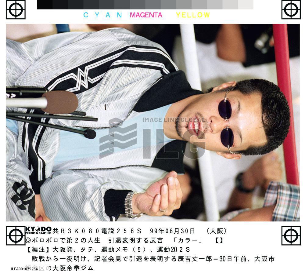 Boxer Tatsuyoshi retires