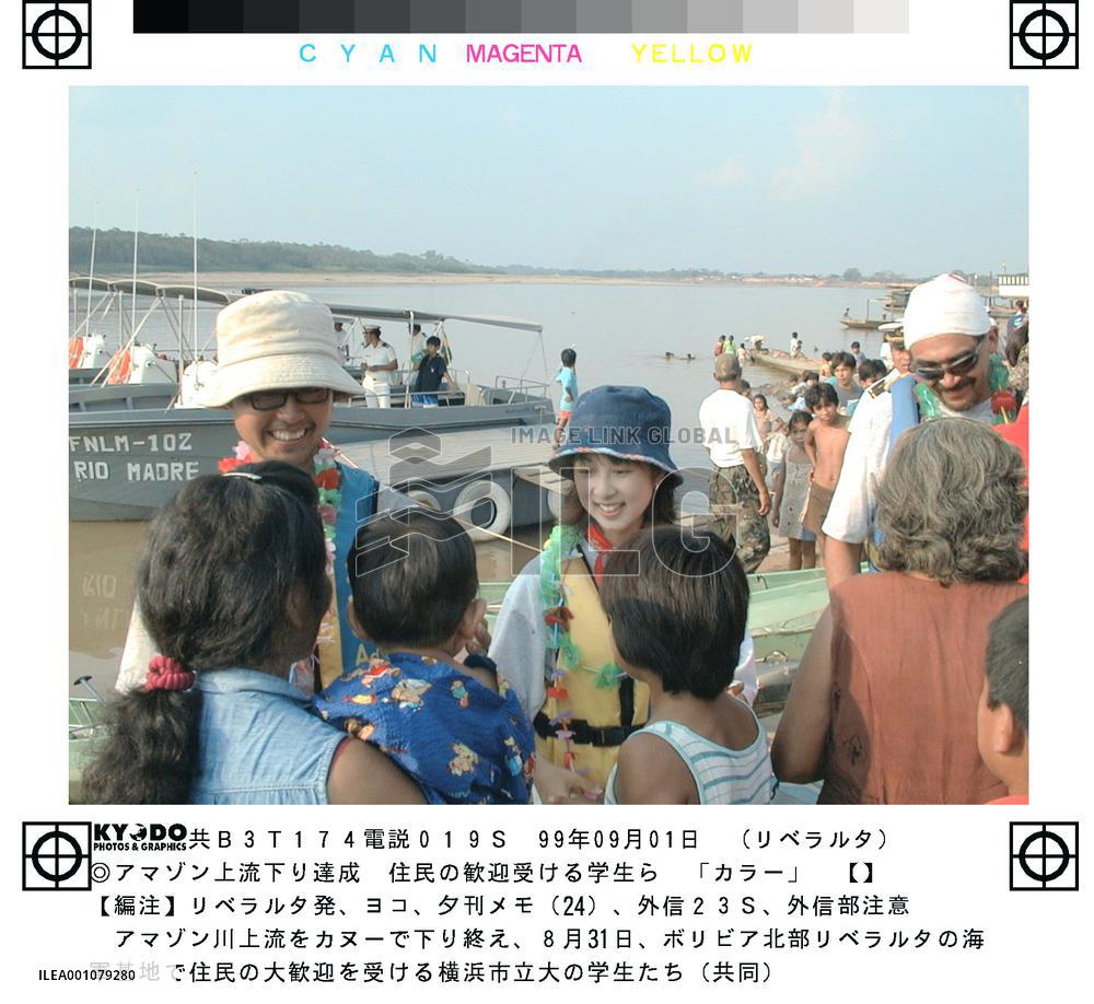 Japanese students finish trip down Amazon River