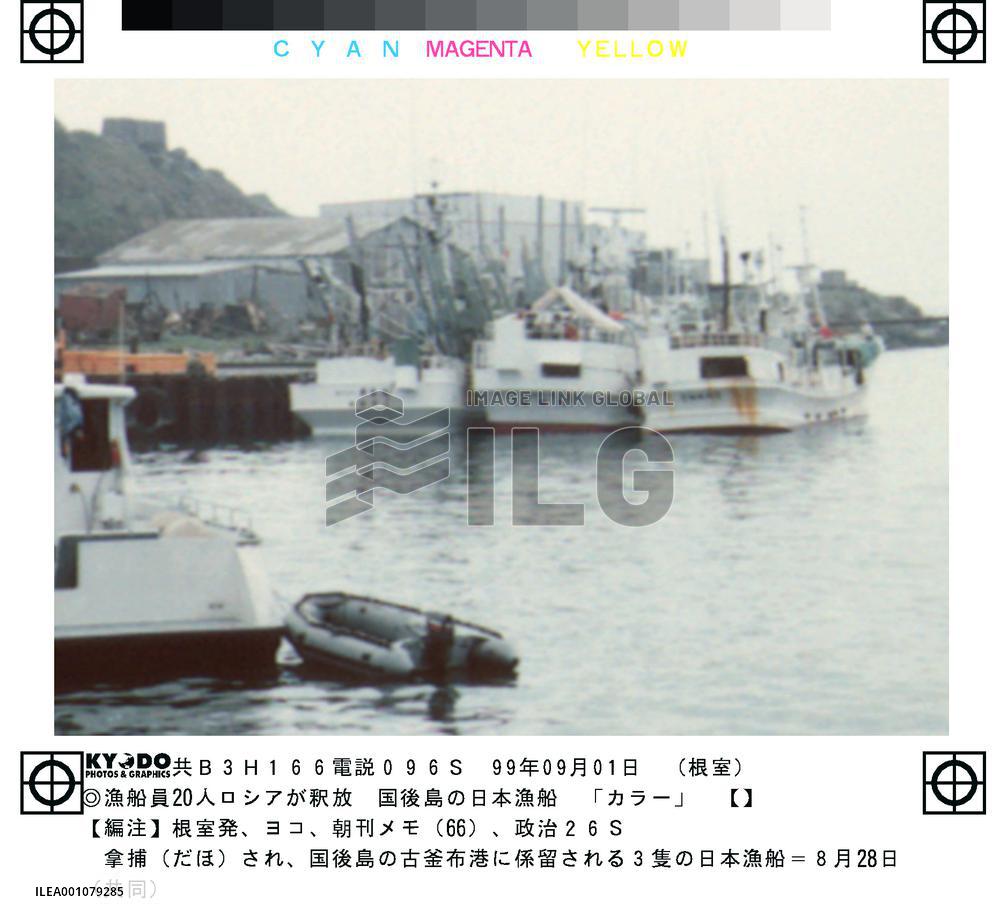 Russia ready to release all 20 Japanese fishermen