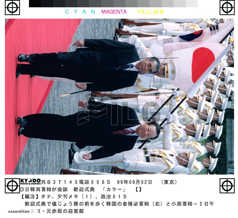 Kim Jong Pil attends welcoming ceremony