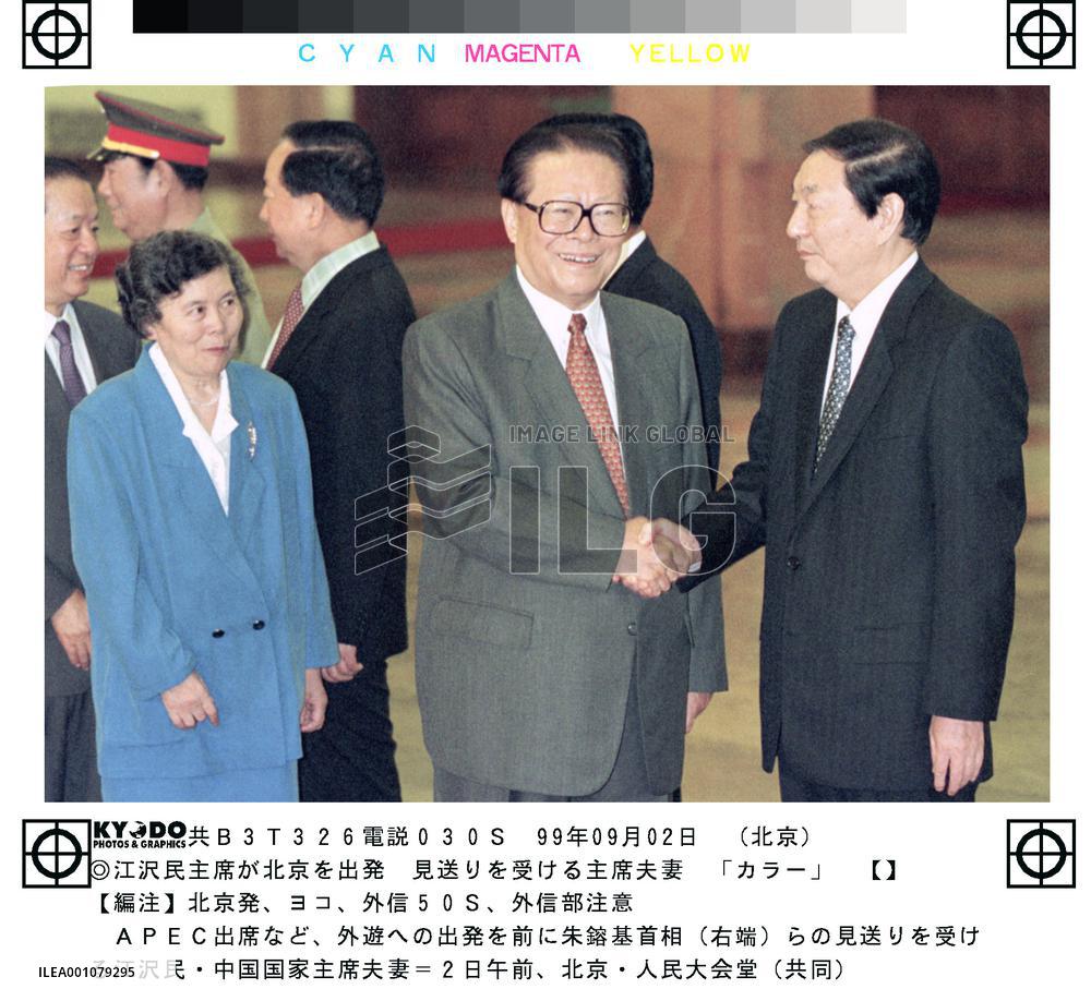 Jiang leaves for APEC summit