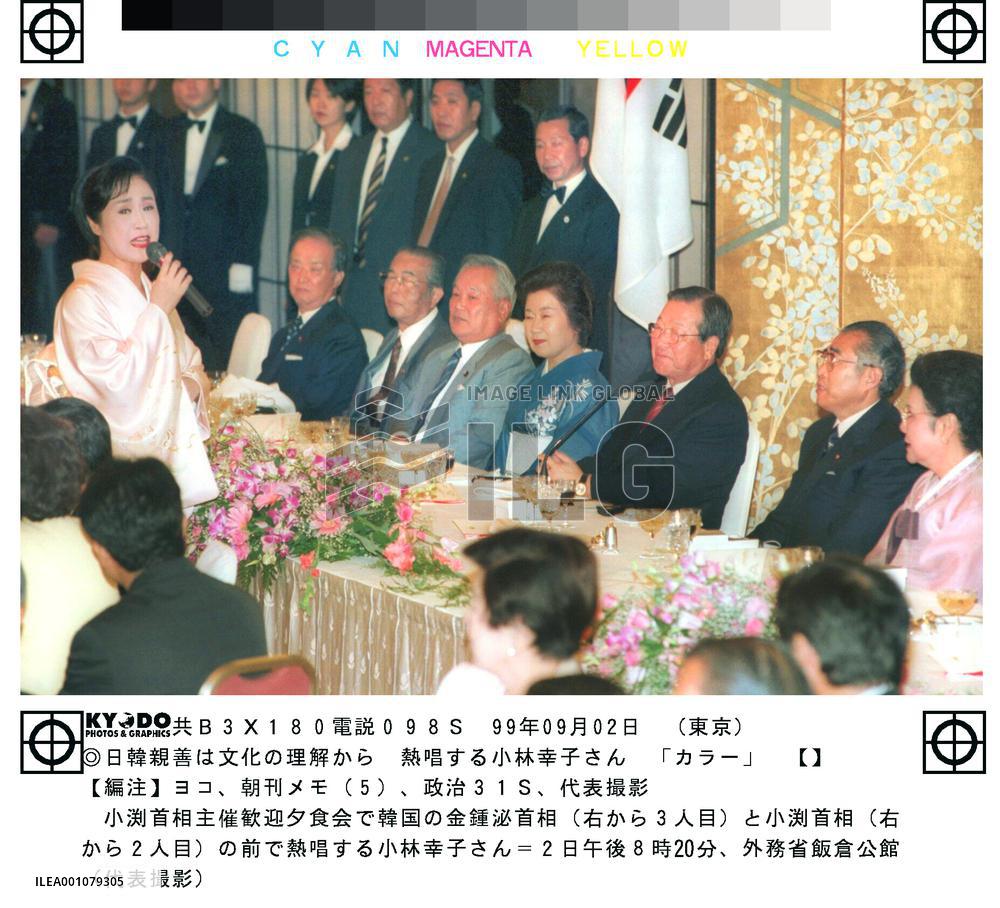 Japanese singer entertains visiting S. Korean premier