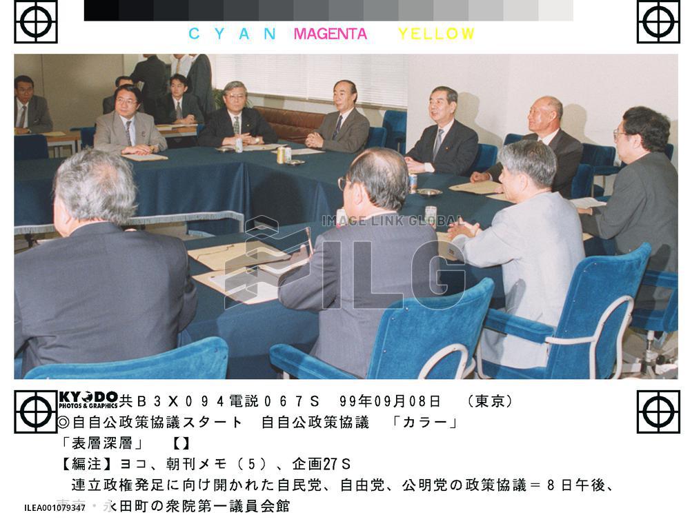 Three parties kick off policy talks