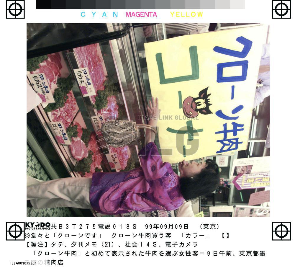 Store starts trial sale of labeled cloned beef