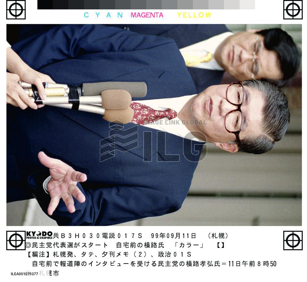 Former Hokkaido Gov. Yokomichi one of 3 DPJ's top post candidate