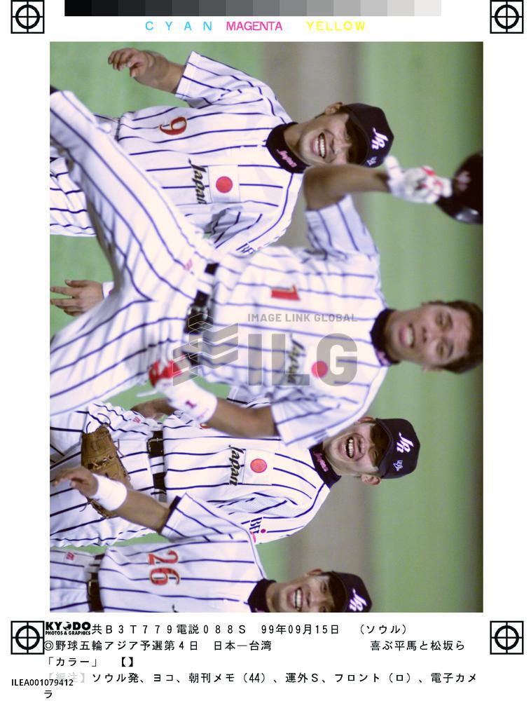 Japan beats Taiwan in Asian baseball final round