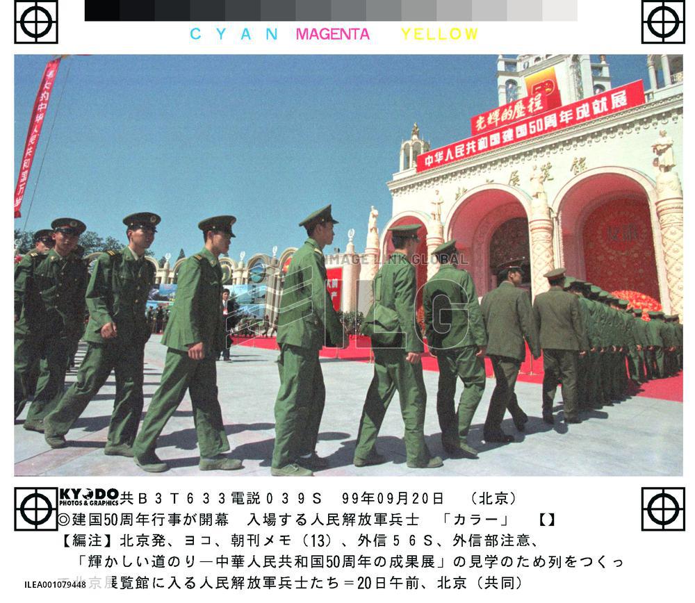 Events commemorating China's foundation start