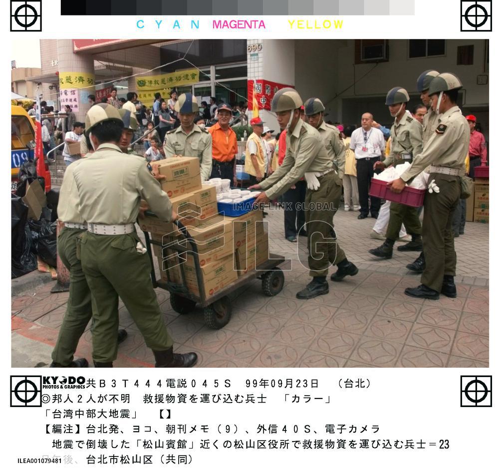 Relief supplies arrive near crumbled hotel