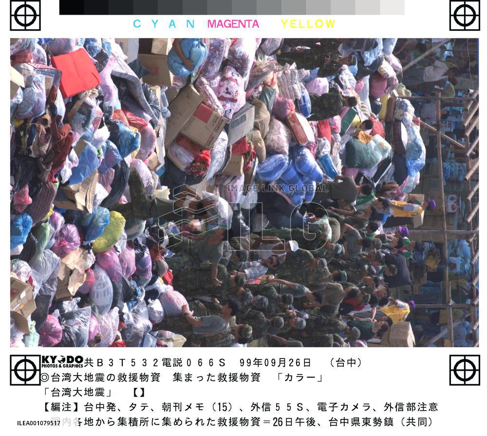 Quake relief goods pile up in Tongshih, Taiwan
