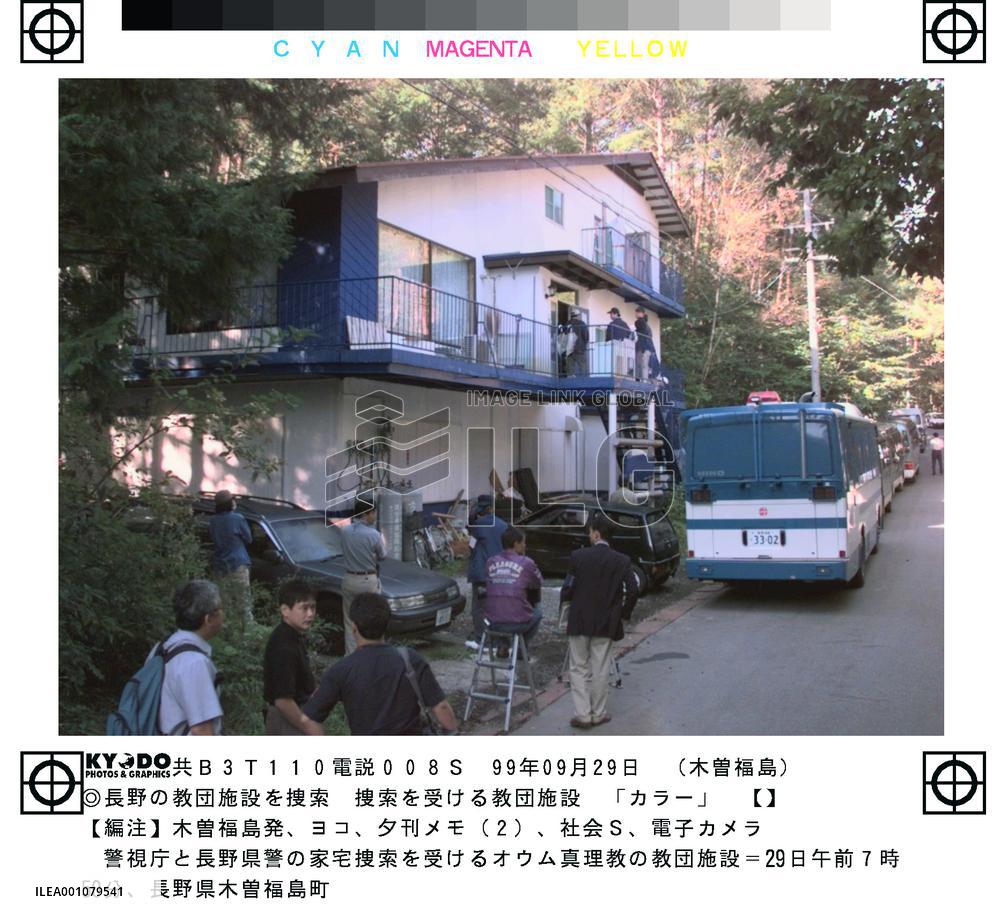 AUM cult facility raided