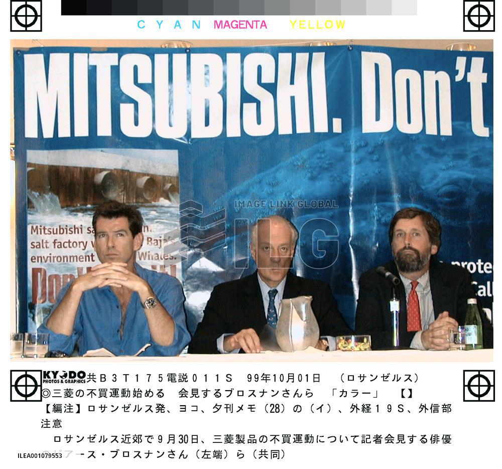 U.S. environmentalists boycott Mitsubishi products