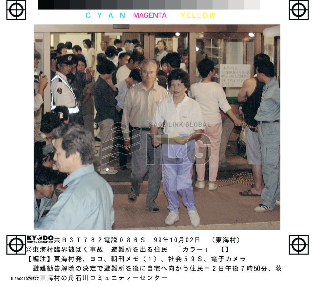 Tokaimura residents return home after evacuation order lifted