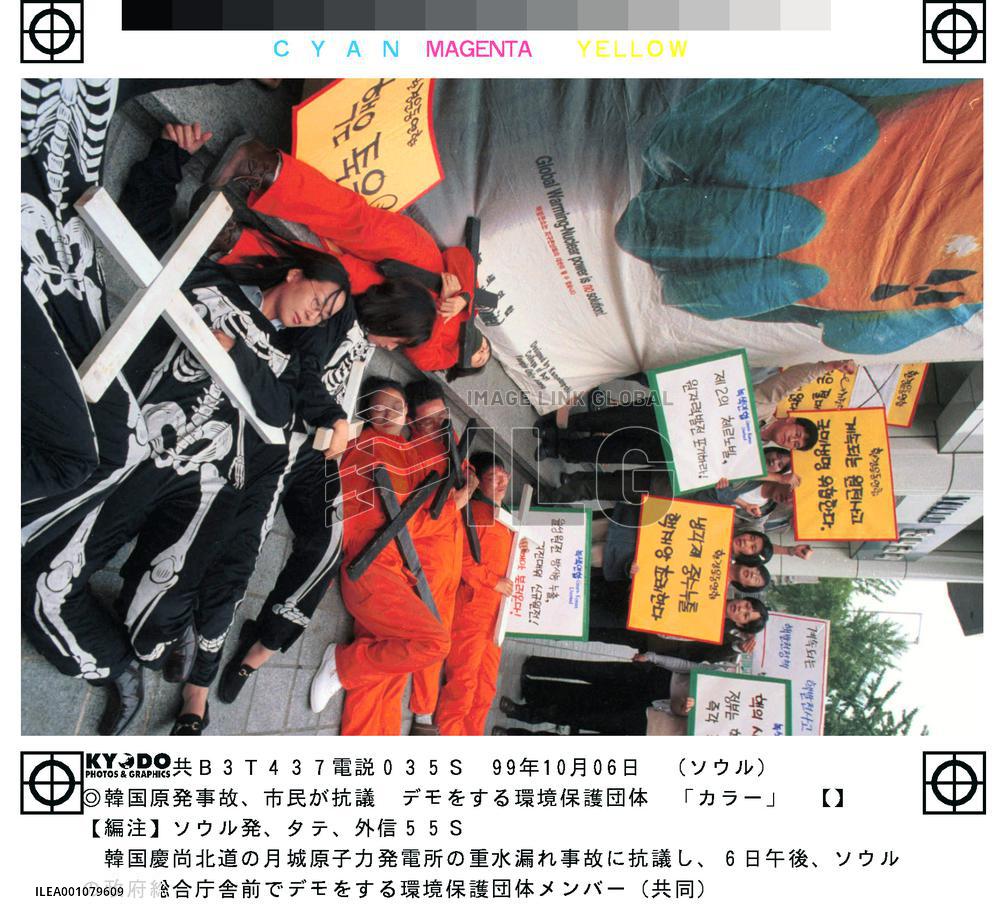 Nuclear accident draws protest