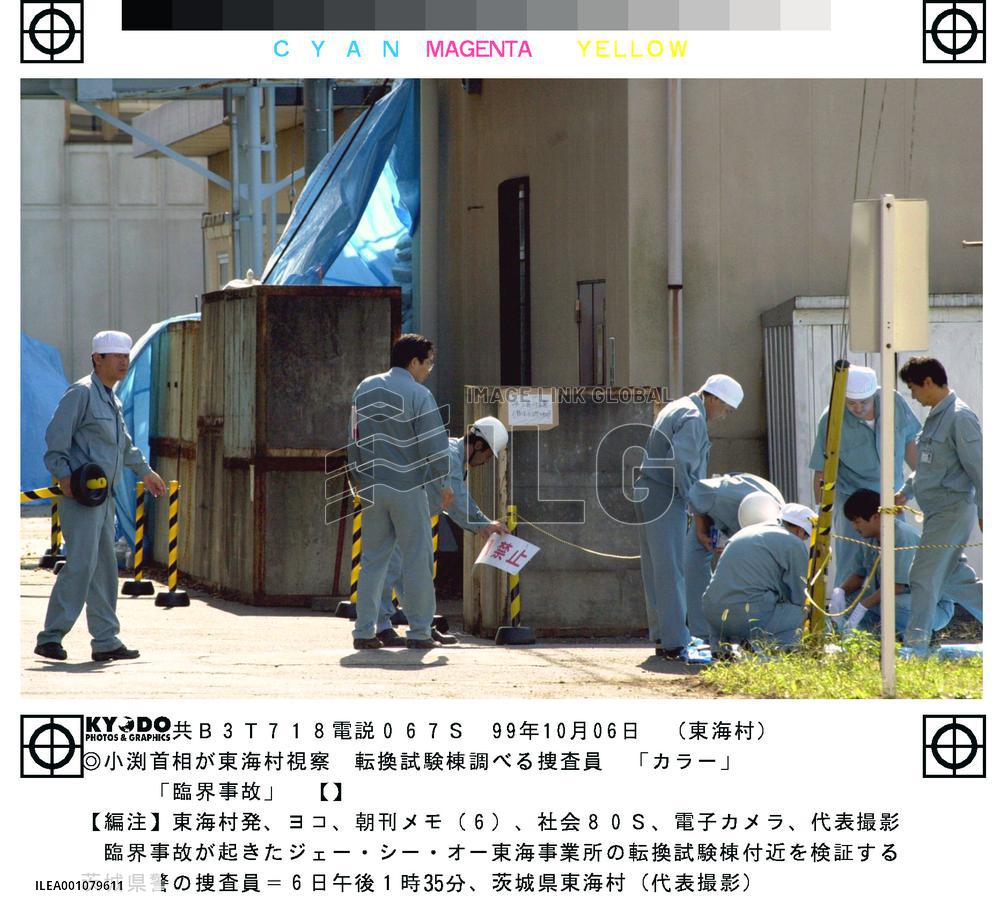 Police raid JCO facilities over radiation leak