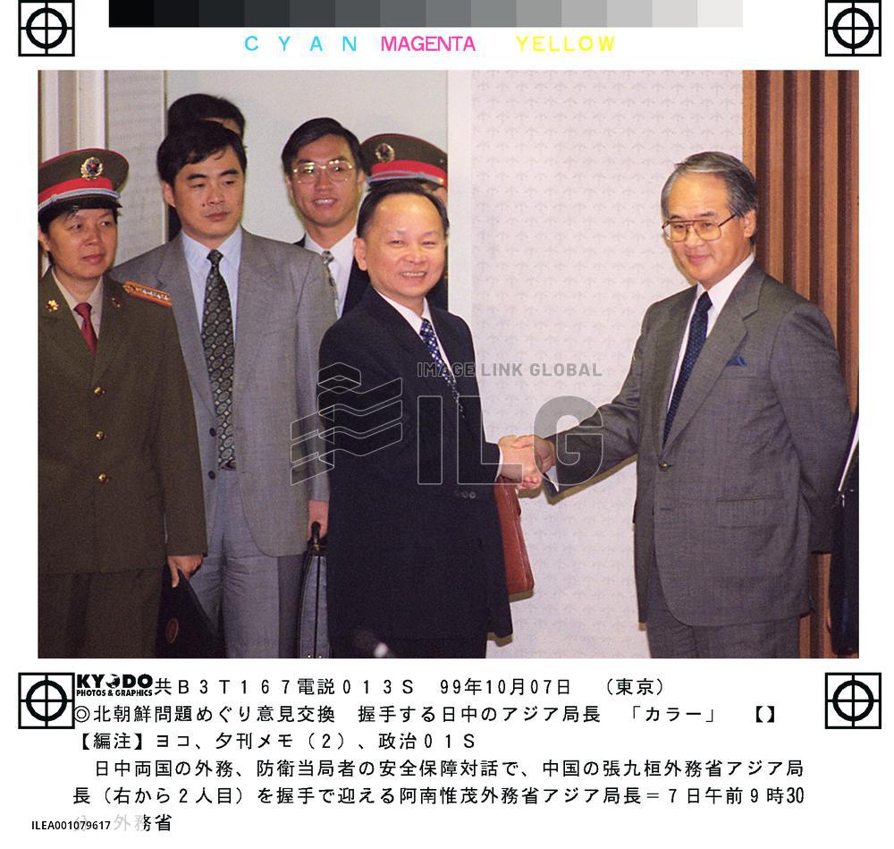 Japan, China exchange views in security dialogue