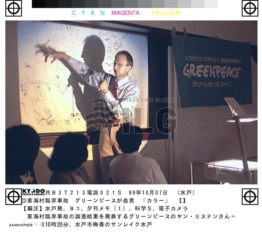 Greenpeace briefs press on nuclear accident