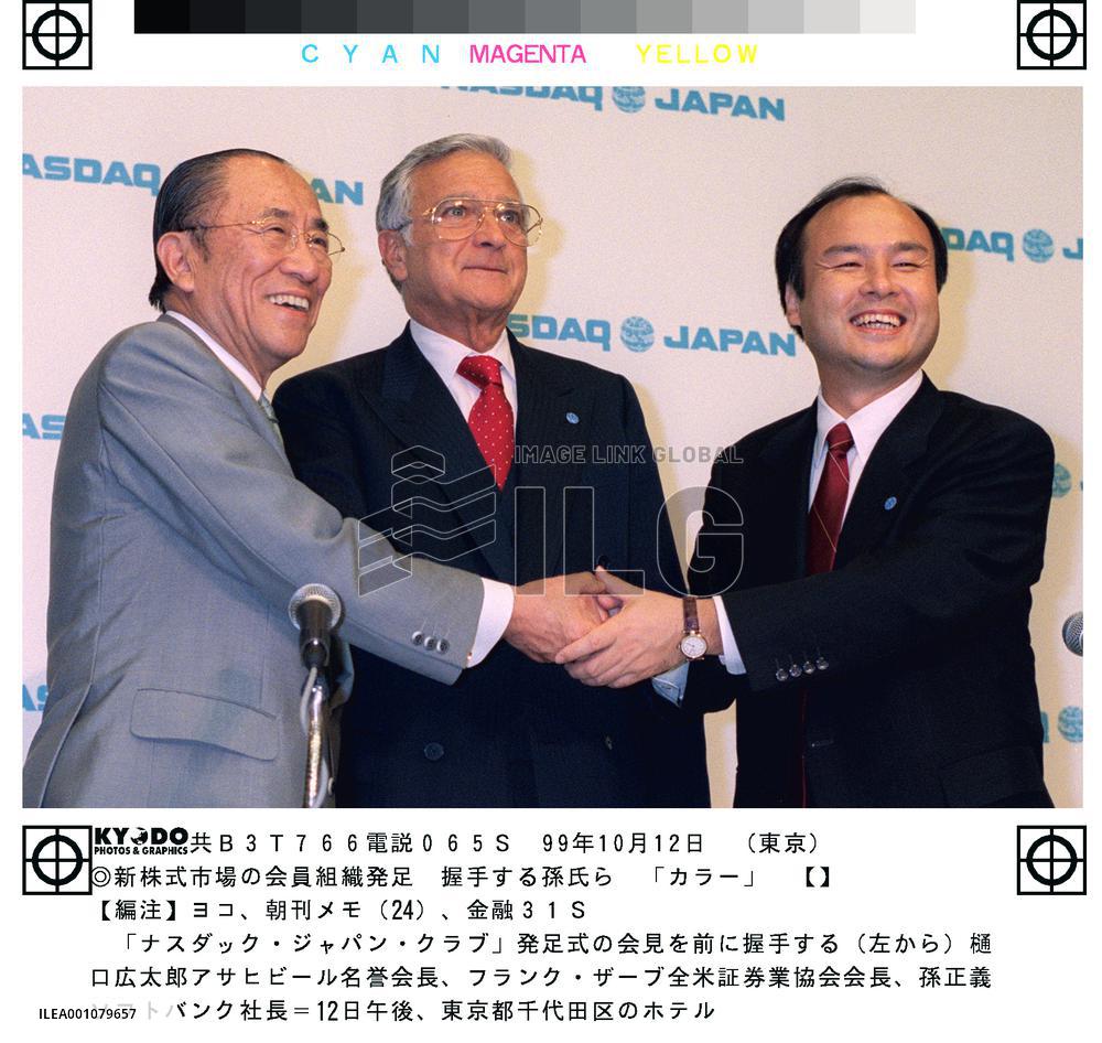 Nasdaq Japan Club holds 1st meeting