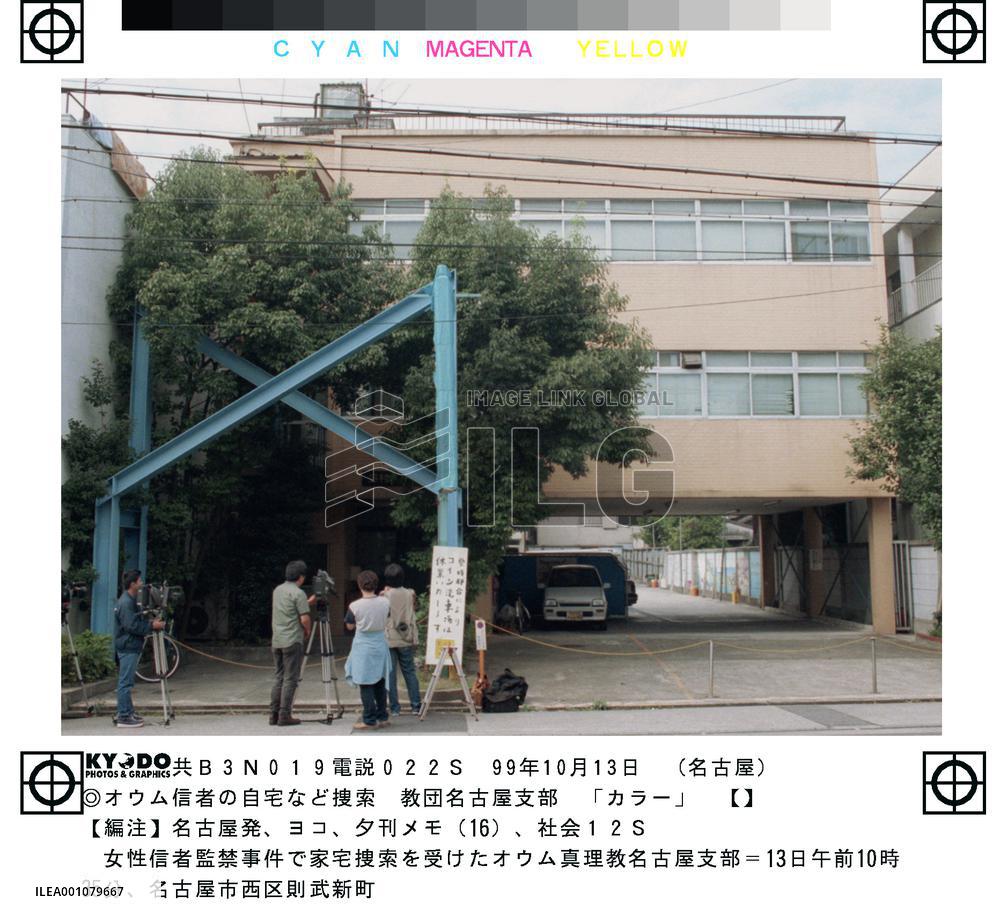 Police raid AUM facilities