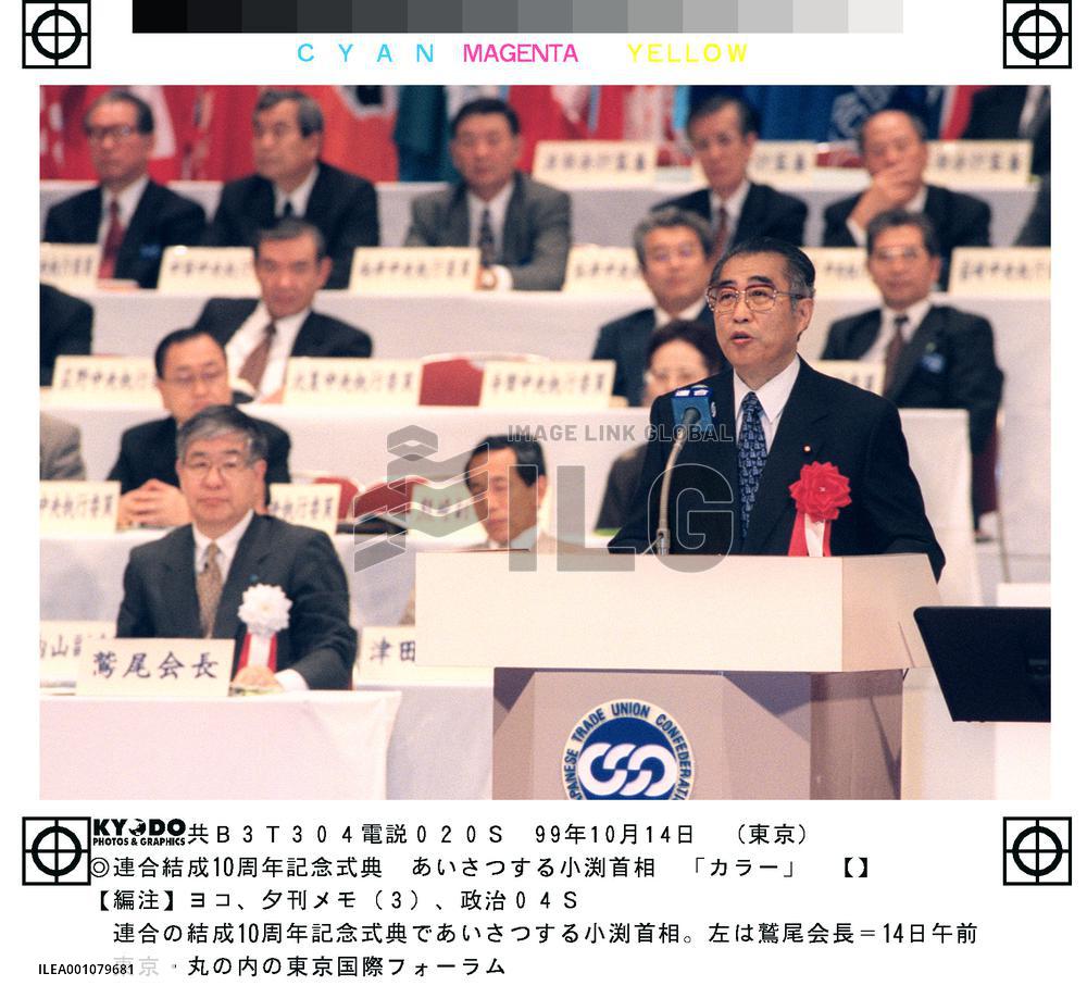 Obuchi seeks 'third way' for structural reforms