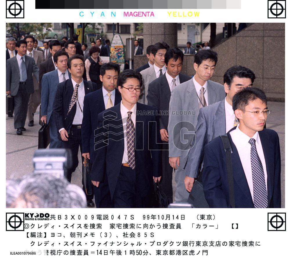 Police search Credit Suisse over obstruction