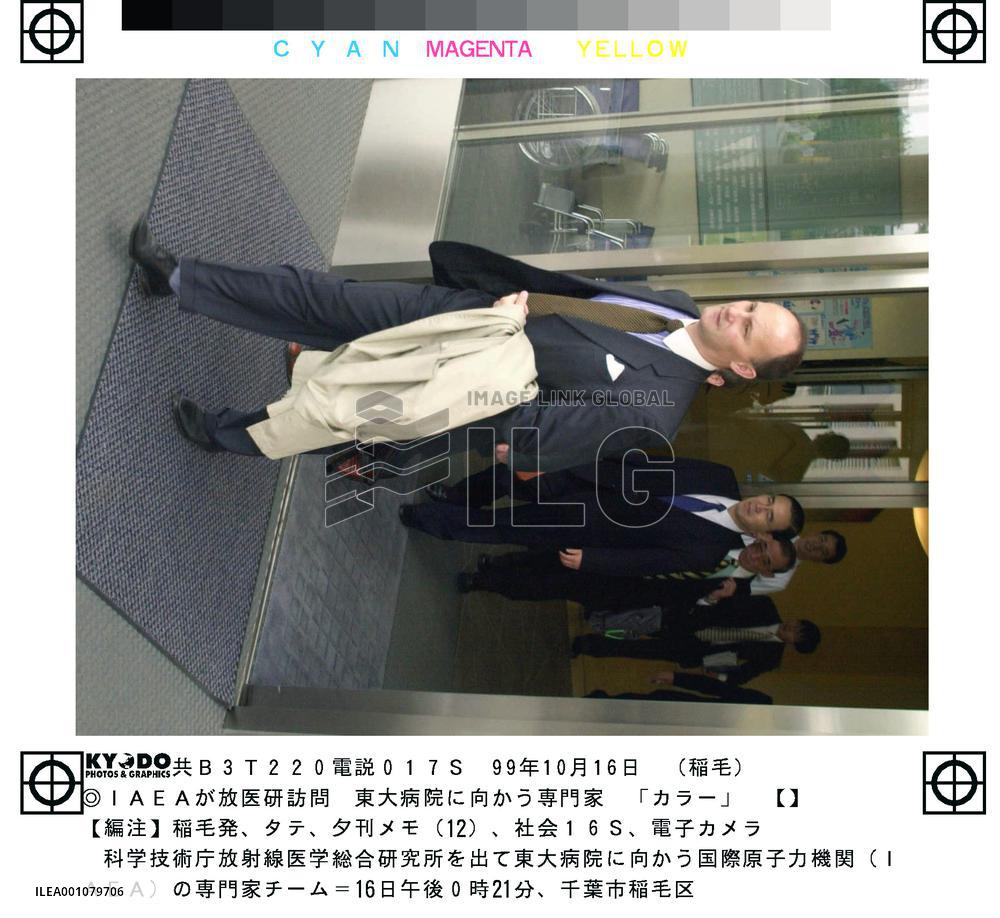 IAEA team visits Japanese radioactive institute