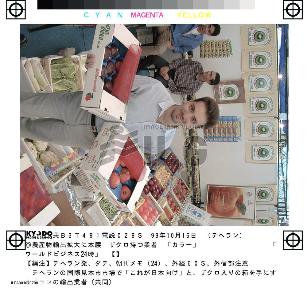 Iran seeks to boost farm exports to Japan