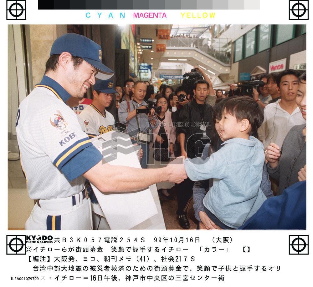 Ichiro, teammates hold auction for Taiwan quake victims