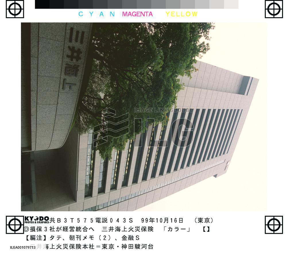 Head office of Mitsui Marine and Fire Insurance