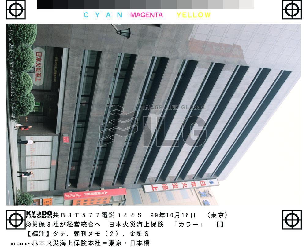 Head office of Nippon Fire and Marine Insurance