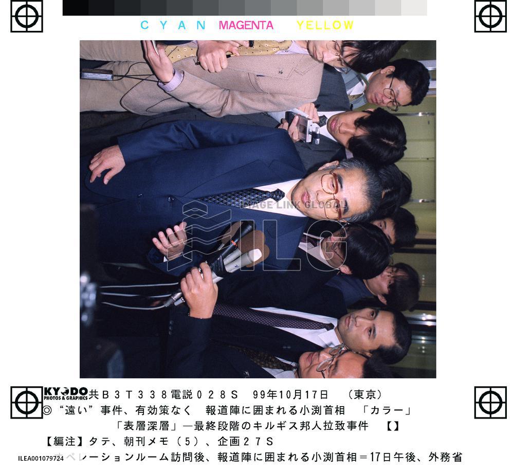 Obuchi visits operation room for release of hostages