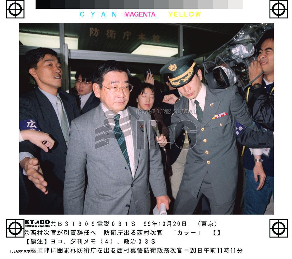 Vice defense minister quits over nuclear remarks