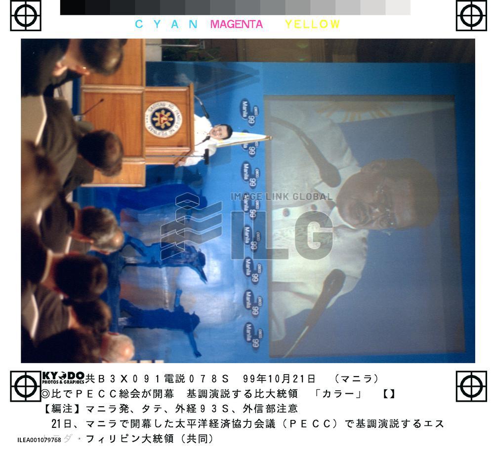 Estrada urges setting up E. Asian security forum