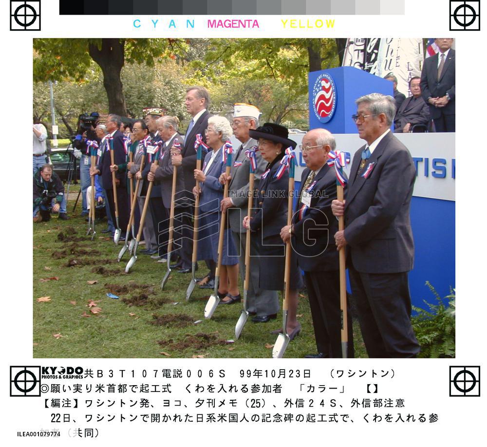 Ground broken at memorial honoring Japanese-Americans