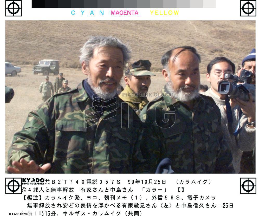 4 Japanese, 1 Kyrgyz hostage released