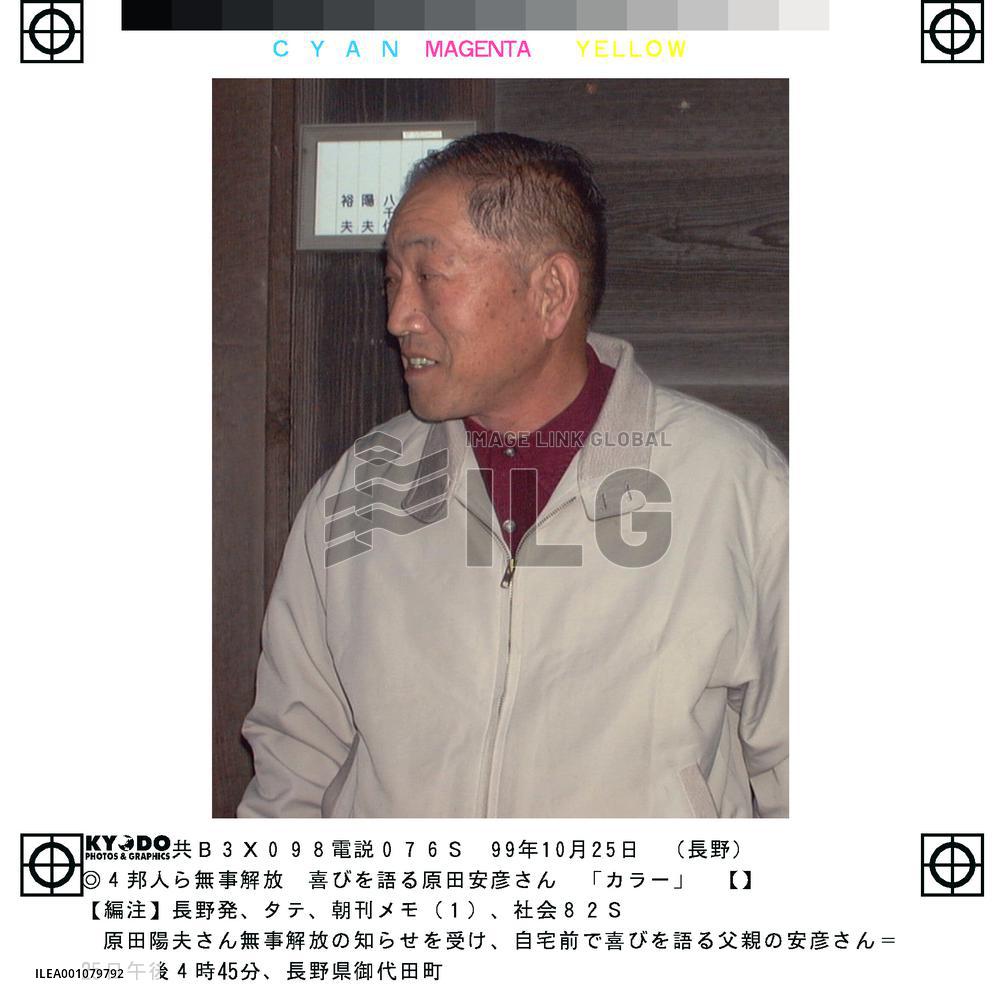 Father of freed hostage smiles on news of son's release