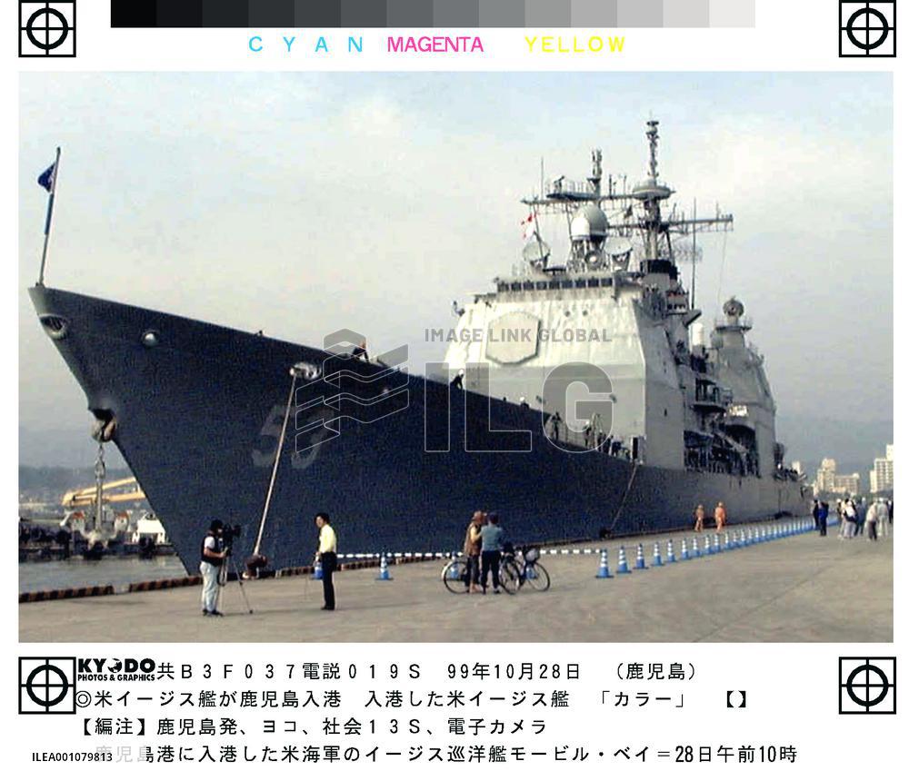 Yokosuka-based U.S. cruiser visits Kagoshima port