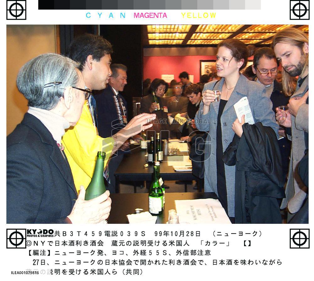 Sake tasting session held in New York