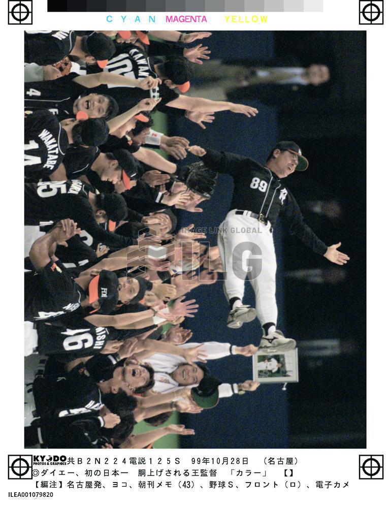 Daiei defeats Chunichi for 1st Japan Series c'ship