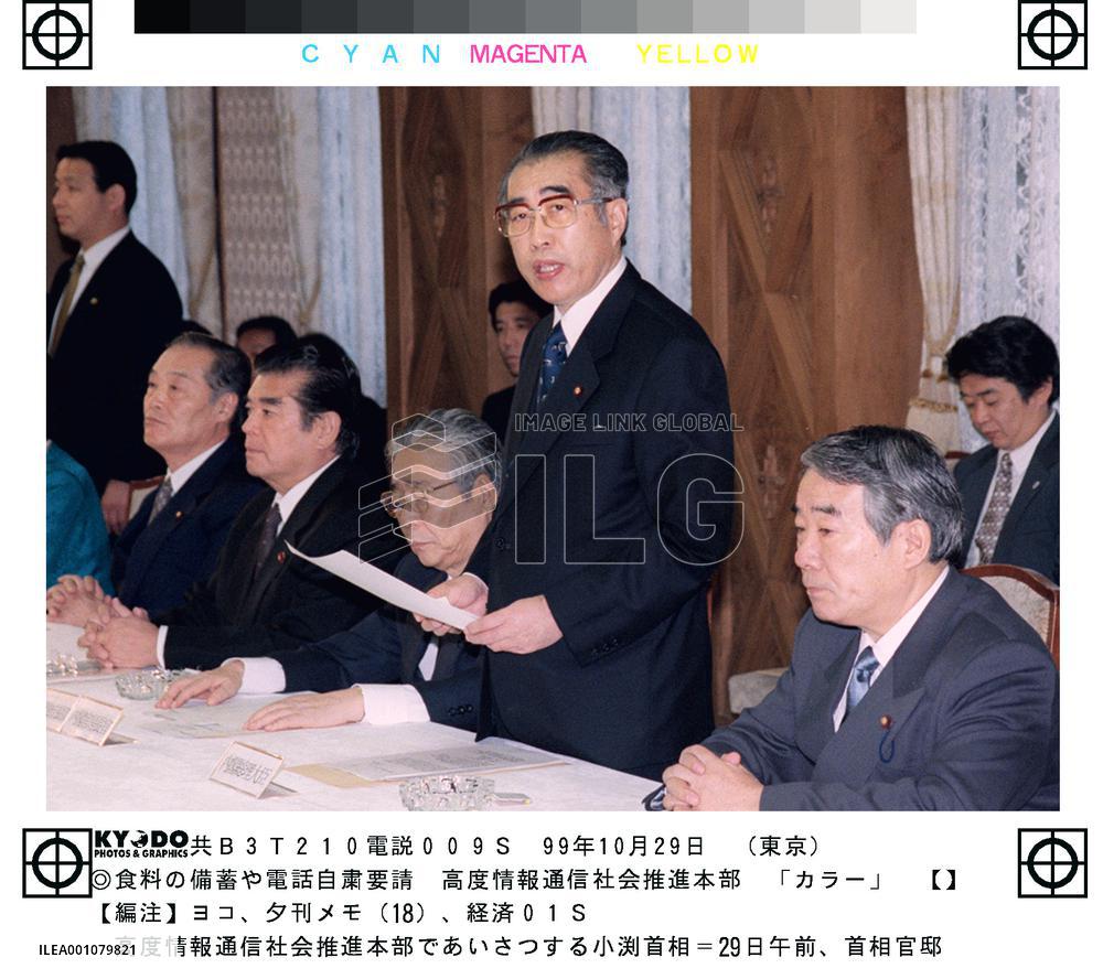 Japanese urged to stockpile food, water for Y2K